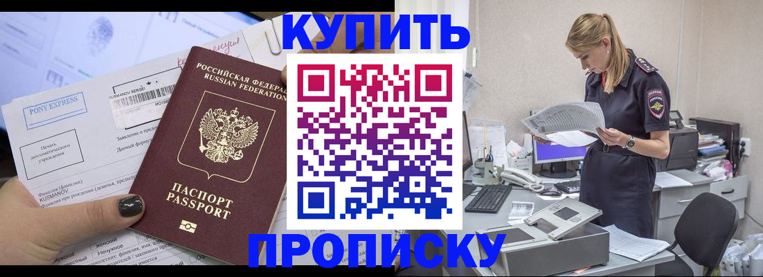 временная регистрация поиск в Новокуйбышевске