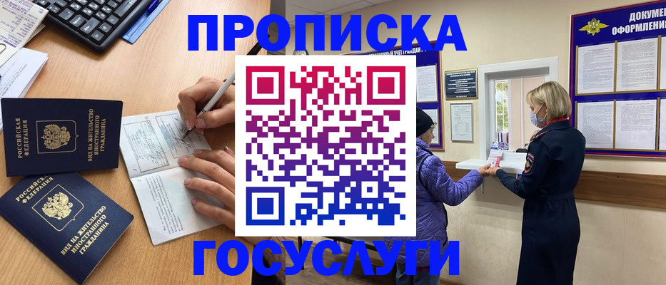 миграционный учет в Новокуйбышевске