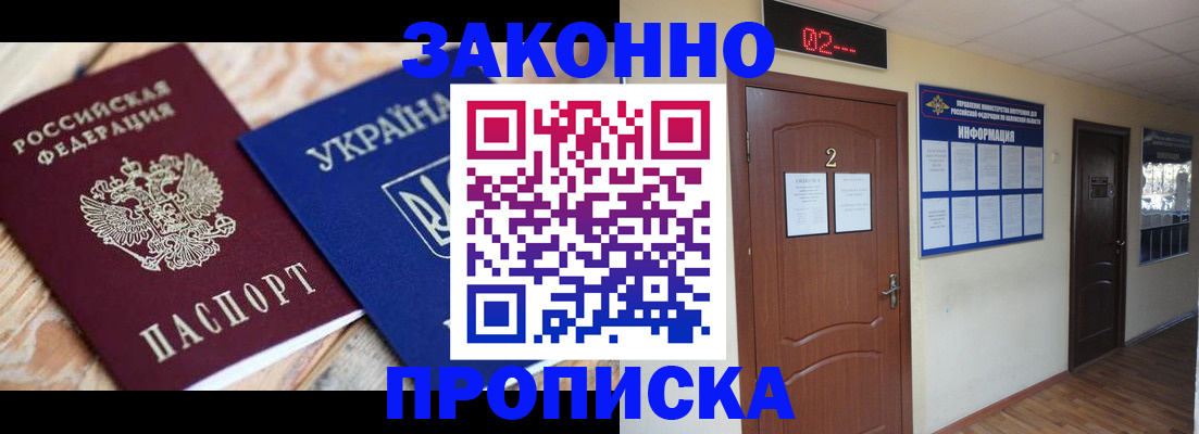 временная регистрация купить в Новокуйбышевске