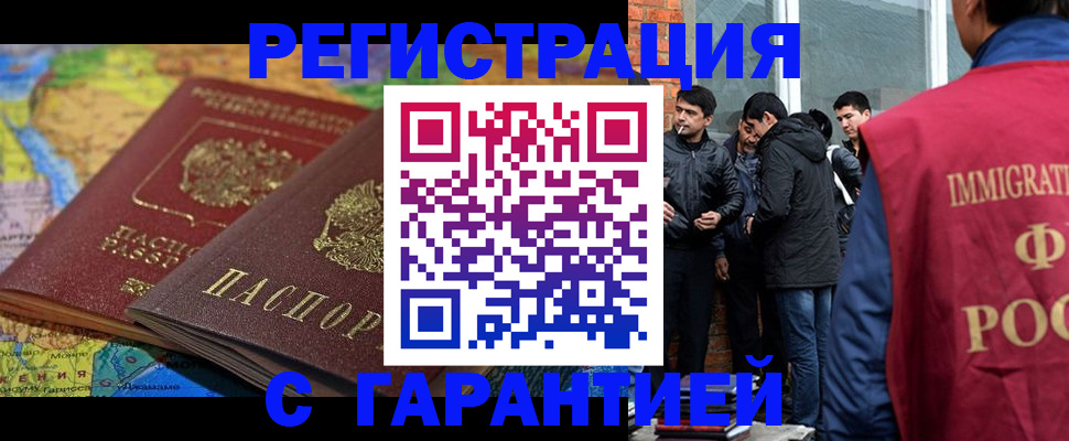 купить прописку в Новокуйбышевске