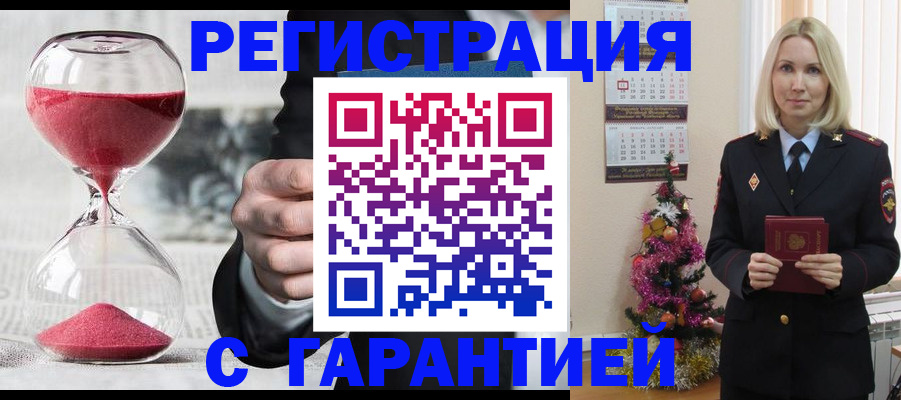 прописка для работы в Новокуйбышевске