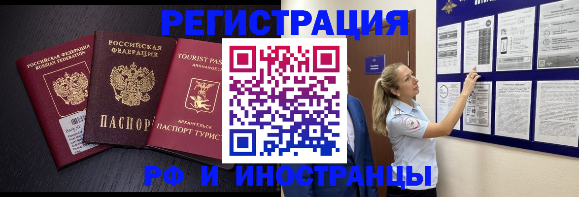 прописка паспорт в Новокуйбышевске