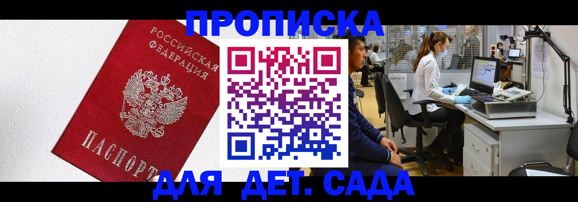 временная регистрация в Новокуйбышевске