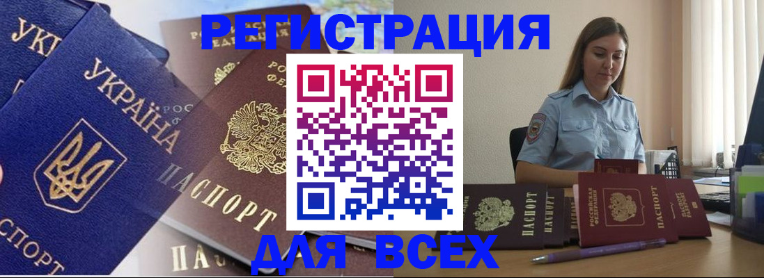 где прописаться в Новокуйбышевске